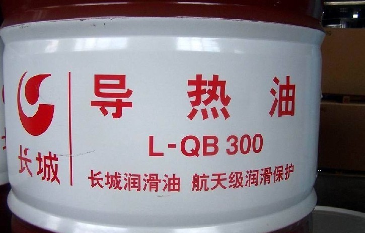 长城QB300/QB320导热油